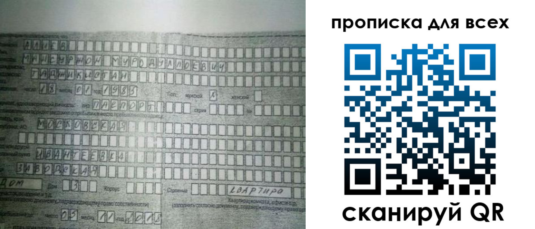 купить прописку в Камне-на-Оби